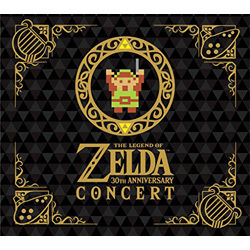 （ゲーム・ミュージック）/ゼルダの伝説 30周年記念コンサート 通常盤 【CD】 ［（ゲーム・ミュージック） /CD］