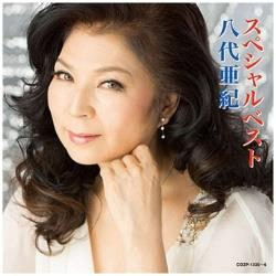 八代亜紀/八代亜紀スペシャルベスト 【CD】 ［八代亜紀 /CD］
