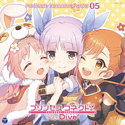 vZXRlNgIReFDive / PRICONNE CHARACTER SONG 05 CD