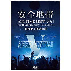 Sn / ALL TIME BEST35Tour 2017 { DVD
