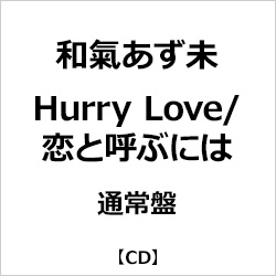 a/ Hurry Love/ƌĂԂɂ ʏ y852z