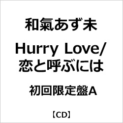 a/ Hurry Love/ƌĂԂɂ A