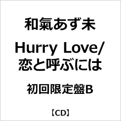 a/ Hurry Love/ƌĂԂɂ B y852z
