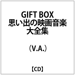 (V.A.)/GIFT BOX回忆的电影音乐大小全集