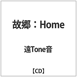遠Tone音 / 故郷 / Home CD