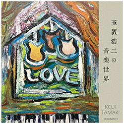 （V．A．）/ 玉置浩二の音楽世界