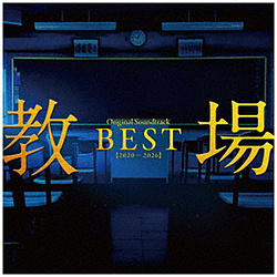 �������I/ �u����vOriginal Soundtrack BEST �y2020-2026�z