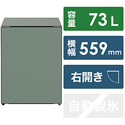 HITACHI(日立) 冷蔵庫 Chiiil（チール） モス R-MR7S-G ［約55.9cm /1ドア /右開きタイプ /73L /2022年］