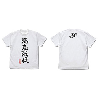 悪鬼滅殺 Tシャツ/WHITE-M 【sof001】
