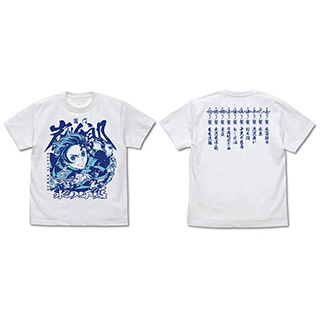 鬼滅の刃 炭治郎の水の呼吸 Tシャツ/WHITE-L