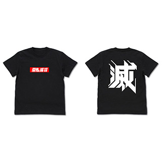 鬼滅の刃 悪鬼滅殺ボックスロゴ Tシャツ/BLACK-XL