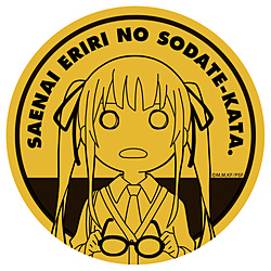 冴えない彼女の育てかた Fine 1872-2725 冴えない英梨々のステッカー