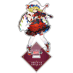 東方Project 1404-0485 超東方LIVE フランドール・スカーレット アクリルスタンド