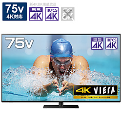 液晶テレビ VIERA(ビエラ)  TH-75HX900 ［75V型 /Bluetooth対応 /4K対応 /BS・CS 4Kチューナー内蔵 /YouTube対応］