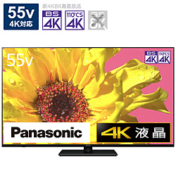 Panasonic(パナソニック) 液晶テレビ VIERA(ビエラ)  TH-55LX950 ［55V型 /4K対応 /BS・CS 4Kチューナー内蔵 /YouTube対応 /Bluetooth対応］
