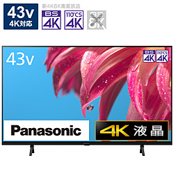 Panasonic(パナソニック) VIERA(ビエラ) パナソニック  TH-43LX800 ［43V型 /4K対応 /YouTube対応 /Bluetooth対応］