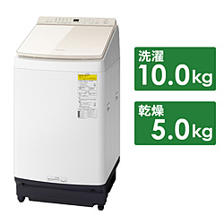 Panasonic(パナソニック) タテ型洗濯乾燥機 FWシリーズ シャンパン NA-FW10K2-N ［洗濯10.0kg /乾燥5.0kg /ヒーター乾燥(水冷・除湿タイプ) /上開き］