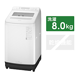 Panasonic(パナソニック) 全自動洗濯機 Jコンセプト／JFAシリーズ ホワイト NA-JFA8K2-W ［洗濯8.0kg /上開き］