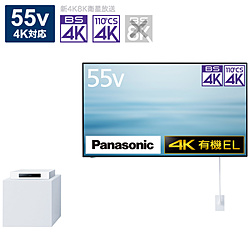 有機ELテレビ VIERA(ビエラ)  TH-55LW1L ［55V型 /4K対応 /BS・CS 4Kチューナー内蔵 /YouTube対応 /Bluetooth対応］