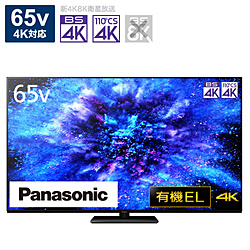 Panasonic(パナソニック) 有機ELテレビ VIERA(ビエラ)  TH-65MZ1800 ［65V型 /4K対応 /BS・CS 4Kチューナー内蔵 /YouTube対応 /Bluetooth対応］