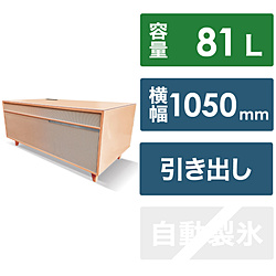 有皇家的SMART TABLE(修长的桌子)冰箱·冷冻室功能的STB80 SAPPHIRE by LOOZER APRICOT STB80[宽105cm/81L/2门/抽屉型/2023年]