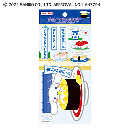 サンリオすしデコレーションステッカー/シナモロール