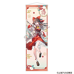 【完全受注生産】東方Project　B1ハーフタペストリー　博麗霊夢　博麗神社初詣 ◆東方Project POP UP SHOP 特典対象