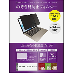 LIFEBOOK UHの検索結果｜新品・中古・買取りのソフマップ[sofmap]