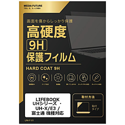 LIFEBOOK UHの検索結果｜新品・中古・買取りのソフマップ[sofmap]