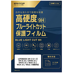 LIFEBOOK UHの検索結果｜新品・中古・買取りのソフマップ[sofmap]