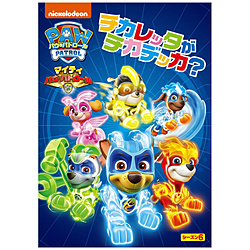 パウ・パトロール シーズン6 マイティ・パウ・パトロール！チカレッタがチカデッカ？ DVD
