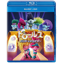 トロールズ バンド・トゥゲザー