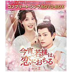 �����A��l�͗��ɂ����� BOX2 ���R���v���[�g�E�V���v��DVD-BOX�� ���Ԍ��萶�Y