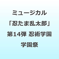 �~���[�W�J���u�E���ܗ����Y�v��14�e �E�p�w�� �w���� BD