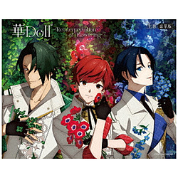 華Doll* ‐Reinterpretation of Flowering- 上巻 豪華版 BD
