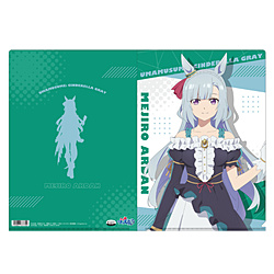 アニメ『ウマ娘 シンデレラグレイ』 クリアファイル／メジロアルダン