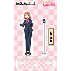ラブライブ！虹ヶ咲学園スクールアイドル同好会 アクリルスタンド／ニジガク演芸場ver.　上原 歩夢