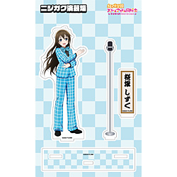 ラブライブ！虹ヶ咲学園スクールアイドル同好会 アクリルスタンド／ニジガク演芸場ver.　桜坂 しずく