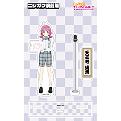 ラブライブ！虹ヶ咲学園スクールアイドル同好会 アクリルスタンド／ニジガク演芸場ver.　天王寺 璃奈