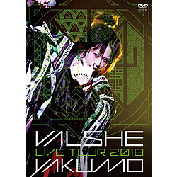 VALSHE LIVE TOUR 2018YAKUMO
