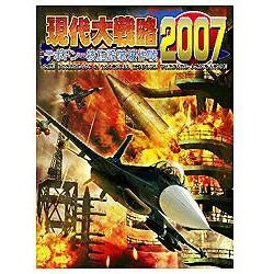 ［Win版］ 現代大戦略 2007 テポドン・核施設破壊作戦 【PCゲームソフト】
