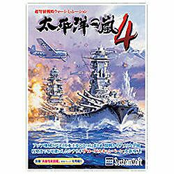 太平洋の嵐 4 ［システムソフトセレクション 第47弾］【PCゲーム】