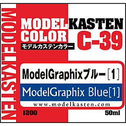 C-39　ModelGraphixブルー［1］ モデルカステン