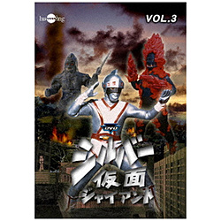 シルバー仮面 バリューセットvol.3-4 【DVD】