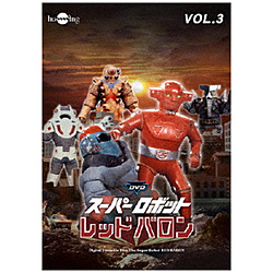 超级市场机器人红Baron价值安排vol.3-4[DVD]