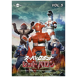 スーパーロボットレッドバロン バリューセットvol.5-6 【DVD】