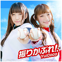 YuiCoco / U肩Ԃ! CD