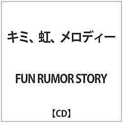 FUN RUMOR STORY / L~fB[ CD