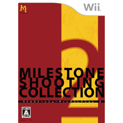 マイルストーンシューティングコレクション2【Wii】