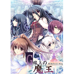 中古品〕 G線上の魔王 初回版 【PCゲームソフト】｜の通販はアキバ